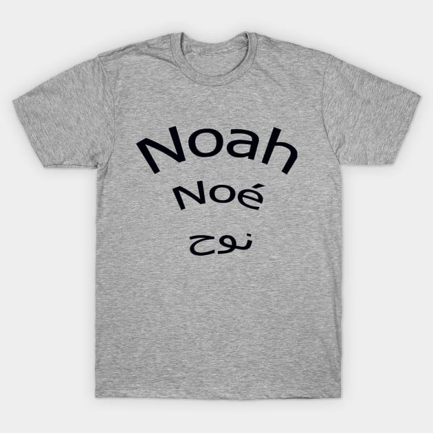 Noah-Name T-Shirt by Waleed Mahmud